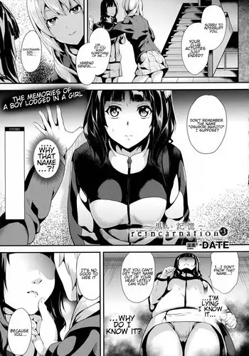 [DATE] Reincarnation ~Kuroi Kioku~ (COMIC Unreal 2015-12) [Chinese] [無邪気漢化組]