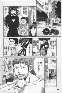 [Itaba Hiroshi] Animator, Iede Shoujo o Hirou. [Chinese]