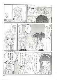 [Anthology] Denei Tamatebako 1 - Sakura Saku (Cardcaptor Sakura)