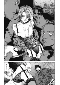 [Inoue Kiyoshirou] No Mercy