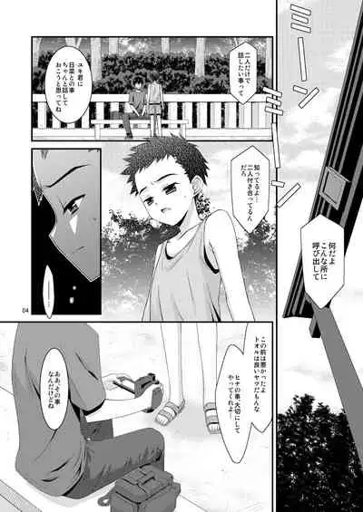 Anoko ga Aitsu no Omocha ni Natta Hi Kanzaki Hina Hen Kouhen