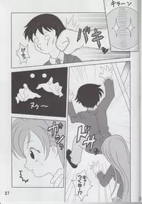 (C75) [Shain No Shoujo (Hiro, Sakurai Ayu)] MokaDora (Rosario+Vampire)