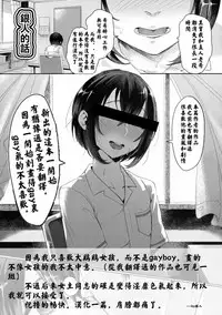 (C90) [Inarizushi (Omecho)] Ase de Nureta Shousetsu [Chinese] [銀人個人漢化]