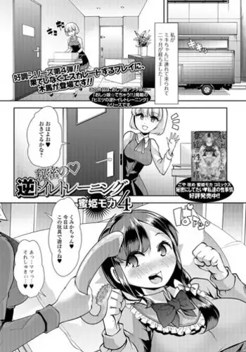 ユウカ_ミニ漫画再掲【6月】