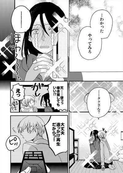 Stalker In My Closet Kaichouban