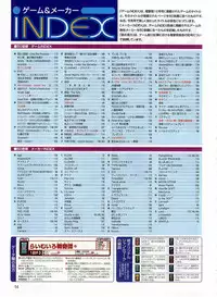 Dengeki Hime 2003-12