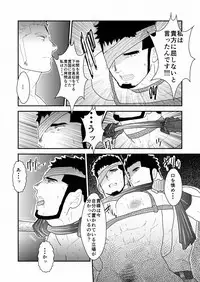 Yasei no Doumei
