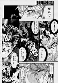 COMIC Momohime 2003-10