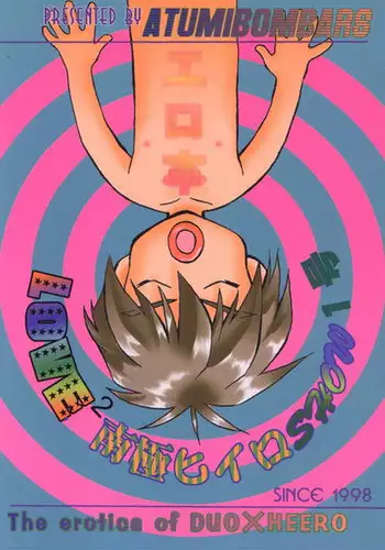 Yojouhan Ouroboros Futari | Tatami Ouroboros Duo