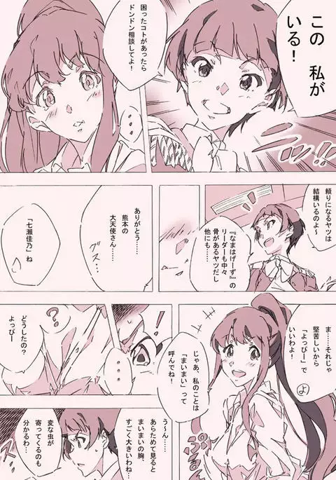 Mayoi Maimai