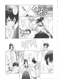 (C51) [Koa (Various)] Dengeki Inuoh 4 (Various)