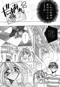 [AYUMU.M] Kinou Yori Suteki na Egao de