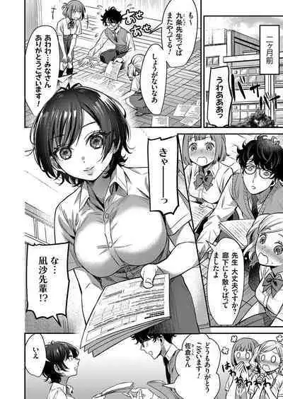 Comic Grape Vol.107