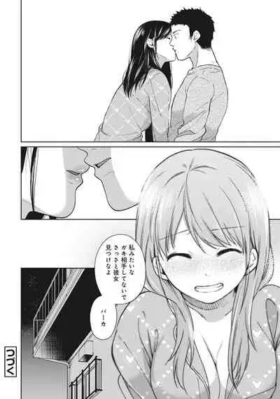 1LDK+JK Ikinari Doukyo? Micchaku!? Hatsu Ecchi!!? Ch. 1-28