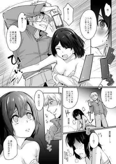 Netorareta Kanojo, Tomaranai Kanojo.