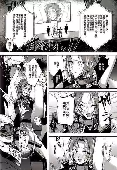 Ruby no Yuuetsu - Ruby Dominance