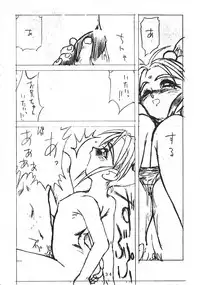 (C45) [Chouuchuu Shinrisha (Various)] Muyou Yarou A-Team (Tenchi Muyou!)