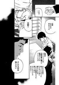 [OJIRO Makoto] Koibito 8-gou