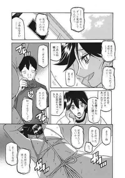 Gekkakou no Ori