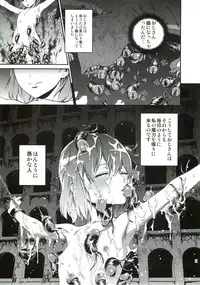(C82) [Ikujinashi no Fetishist] Oroka na Hito (Fate/Zero)