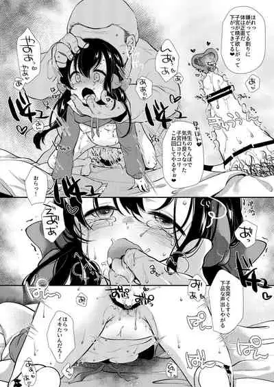 Yumemiya Nene wa Ochikobore no Succubus 1+2