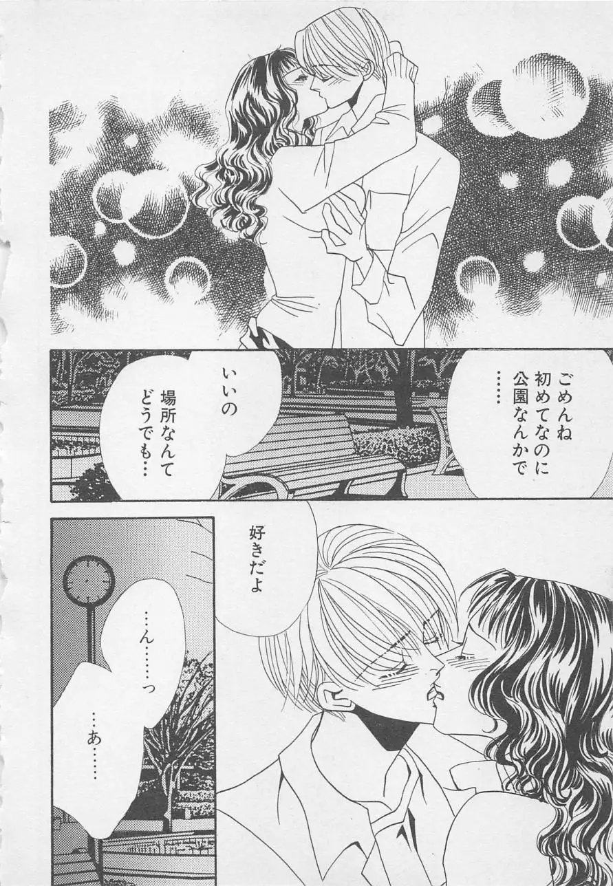 Oya niwa Himitsu no Ikenai Koi