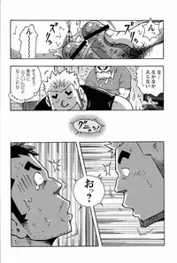 [Noda Gaku] Abunai Kankei