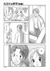 [Goto Hayako] Hokeni - Kayama Misae no Soudanshitsu Koisuru Kagaku