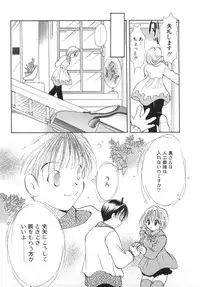 [Goto Hayako] Orange Iro no Hana