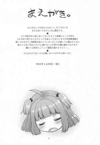 Oshiire no Naka ni Loli ga Iru.