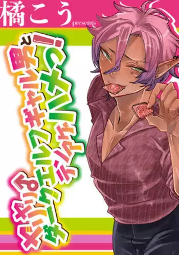 母蜘蛛のえろまんが