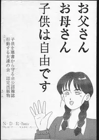 [Tsurikichi Doumei (Various)] Nan Demo R Phoenix (Various)