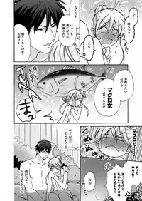 [Takao Yori] Nyotaika Yankee Gakuen ☆ Ore no Hajimete, Nerawaretemasu. 17