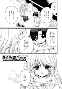 [Kaishinshi] Koi no Iro