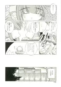 [Oowada Tomari] Mori no Milk Yasan