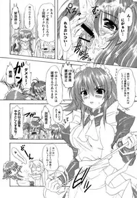 [Anthology] Engan Shoujo no Shuujoku (Shakugan no Shana)