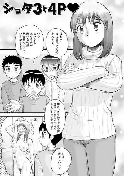 Fudeoroshi Harem Dairankou