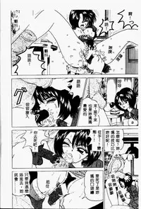 [Sakura Hikomaru] Imouto no Houteishiki [Chinese]