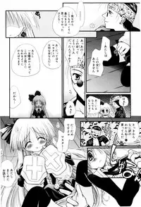 [Nozomi Yuu] Itoko Doushi