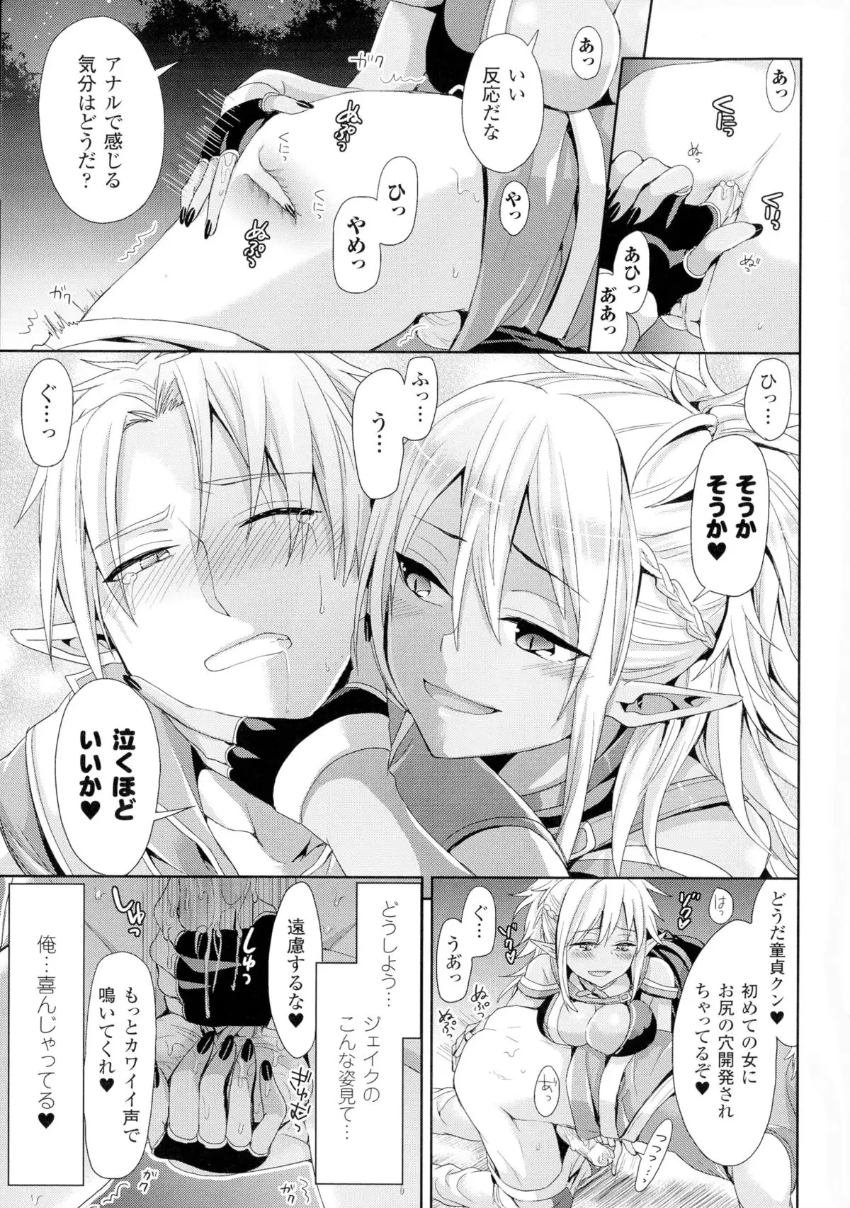 TSF for M ~ Seitenkan Bishoujo ni Semerare Zecchou