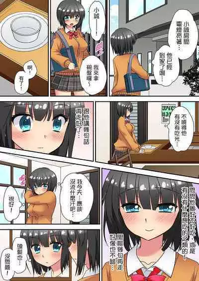 延長したから挿入れていいよね?～JKリフレで同級生と初エッチ! | 時間都延長了插入總可以了吧?～在JK按摩店跟同學初試雲雨!