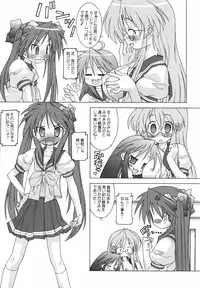 (C72) [Chuuni + Out Of Sight (Kim Chii)] Happy☆promenade (Lucky Star)
