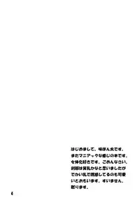 [Crayon48 (Aji Ponta)] Setuna (Gundam 00)