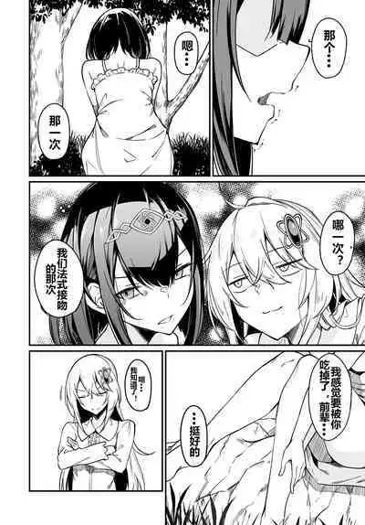 Furoufushi Shoujo no Naedoko Ryokouki