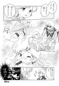 (C88) [Märchen BOX (Various)] THE Doujo (Various)