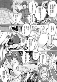 (COMIC1☆11) [Studio Q (Natsuka Q-Ya)] Kono Subarashii Megami to Syukufuku o! (Kono Subarashii Sekai ni Syukufuku o!) [Chinese] [脸肿汉化组]