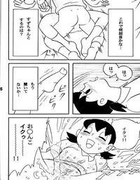 (C83) [TWIN TAIL (Sendou Kaiko)] Atashi ga Hoshiindesho? (Doraemon)