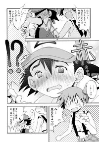 (C84) [Utahime (Izumi Masashi)] Kimi o Yondara Tabi wa Hajimarunosa ~Satoshi x Kasumi Bon Soushuuhen~ (Pokémon)