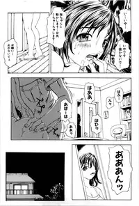 [Matsukawa Iku] Kyodai Yuugi