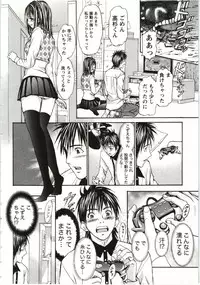 [Adachi Takumi] Yokujyo Fetishism Kiwami